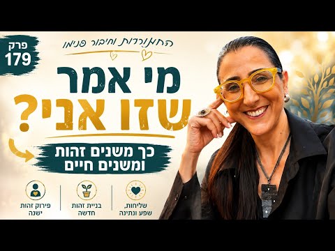 להבין יותר למה כדאי לך להצטרף