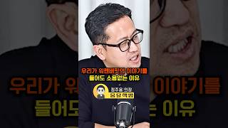 우리가 워렌버핏의 이야기를 들어도 소용없는 이유(정주용 의장)#웅달 #워렌버핏 #주식