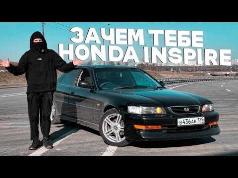 Thumbnail for ЗАЧЕМ ТЕБЕ СТАРАЯ ХОНДА? ( honda inspire ) by Honda Inspire