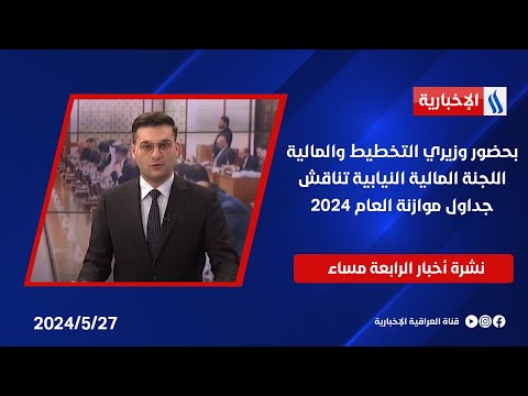 شاهد بالفيديو.. السيد السيستاني يستقبل المتولي الشرعي للعتبة الحسينية ويبارك افتتاح المشاريع .. في نشرة الـ 2