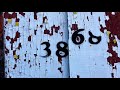 Gary, Indiana ~ 38th West Broadway ~ Once Upon a Time