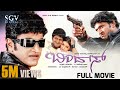 Bindas Kannada Full Movie Puneeth Rajkumar Hansika Motwani Nazar Suman