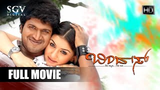 Bindas  Kannada Full Movie  Puneeth Rajkumar  Hans