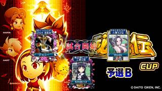 MJ　Kの三麻　3558 秘宝伝CUP　予選B 8/8