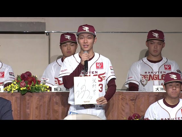 【イーグルス新入団選手発表会見】ドラフト1位・藤原聡大とドラフト2位・伊藤樹 直筆の色紙とともに決意表明!! 2025年12月5日 東北楽天ゴールデンイーグルス
