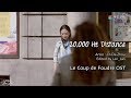 [ Eng Subs ] Le Coup de Foudre OST | 20,000 Hz Distance - Jin Da Zhou | 我只喜欢你