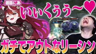 【LoL】あまりにもセクシーな声が出てしまう遊喜にあに爆笑するk4sen【2026/6/12】