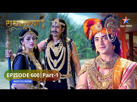 RadhaKrishn | Ek alaukik ghatna | राधाकृष्ण | EPISODE-600 Part 1 #starbharatromance #radhakrishn