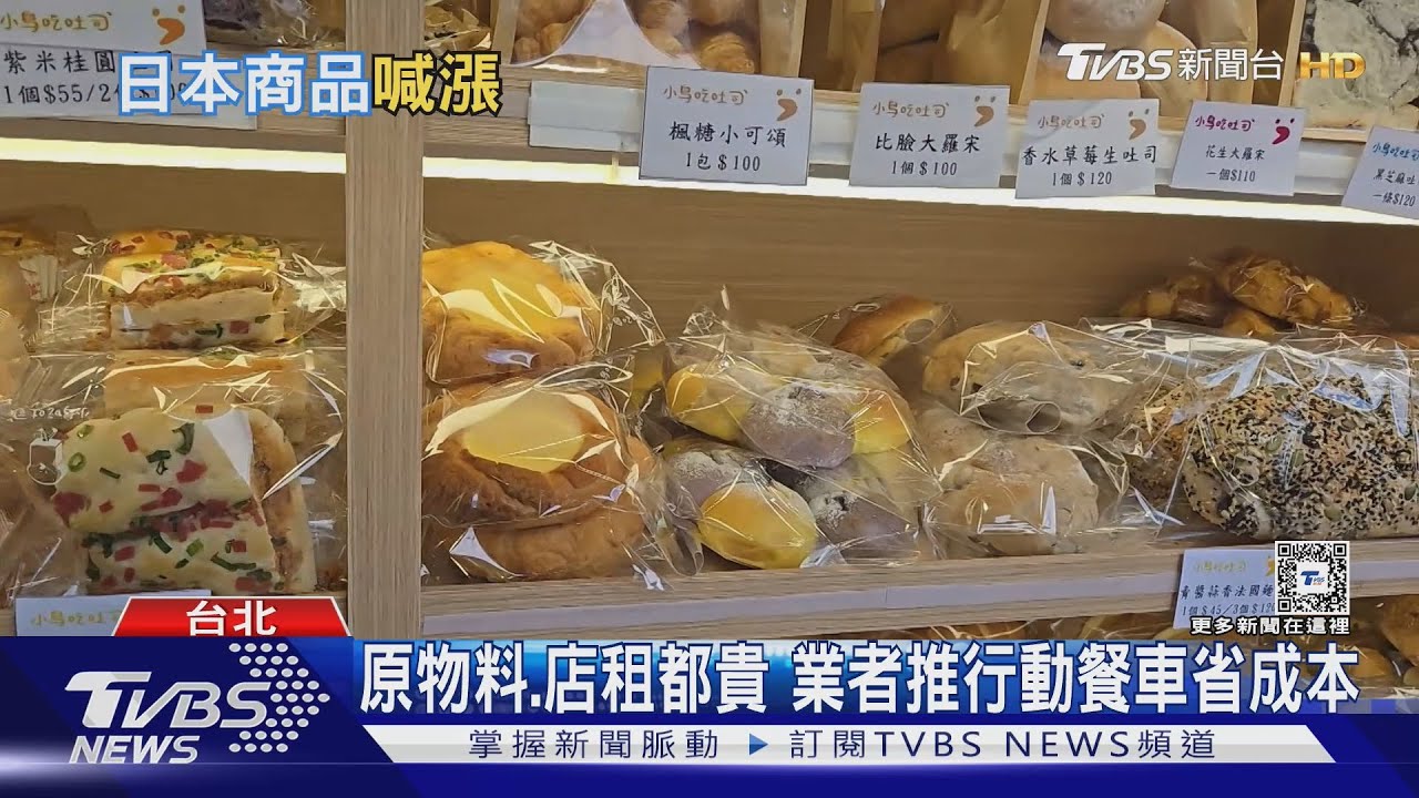 日本通膨再加速麵包、飲品都上漲 專家:不見得是壞事