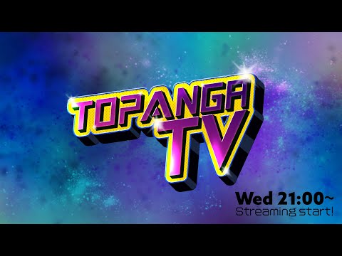 TOPANGA TV #673 SFリーグの各チームメンバーが出揃いましたね
