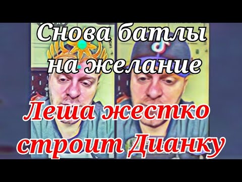 Самвел Адамян Теперь Гене придется содержать дочь Снова батлы на желание Опять в ресторан с мужиком