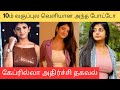 10ம் வகுப்பில் மார்பிங் போட்டோ கஷ்டப்�