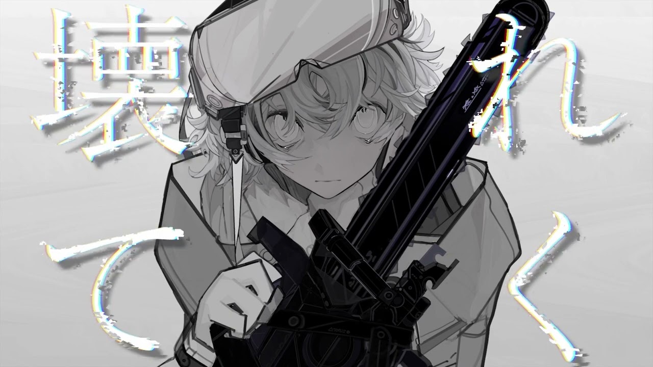破壊（cover）/aRu.h