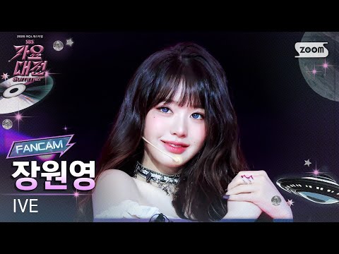 Wonyoung - REBEL HEART - Gayo Daejeon 2025 SBS Gayo Daejeon Summer: Day 1