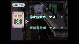 【惜しくも最後でミス】電車でGO！旅情編　江ノ電2000形藤沢→鎌倉