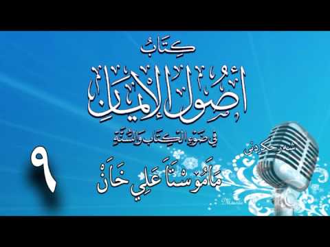 وانەی نۆیەم