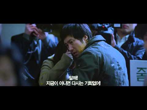 제보자 티저예고편 10월2일 개봉