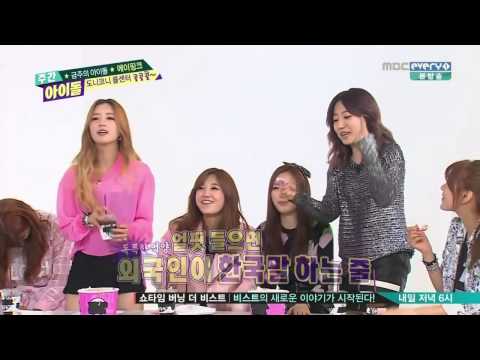 Apink's Bomi at Weekly Idol 140409