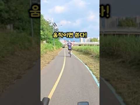 손들어 움직이면 쏜다!