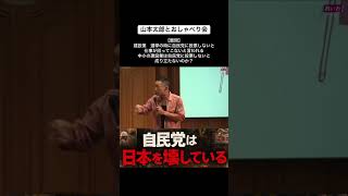建設業界を潰してきたのは、自民党 #建設業 #政治 #自民党 #れいわ新撰組 #山本太郎