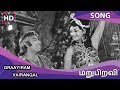 Oraayiram Vairangal HD Song Maru Piravi