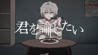 Cover art for Kimi wo Ronjitai