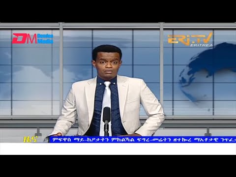 Evening News in Tigrinya for March 13, 2022 - ERi-TV, Eritrea