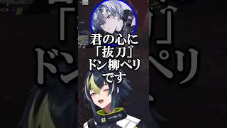 【にじさんじ切り抜き】小柳のとんでもない挨拶に爆笑する伊波ライ #madtown #にじさんじ #伊波ライ