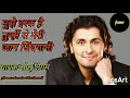 मुझे इश्क है तुझी से मेरी जान जिंदगानी