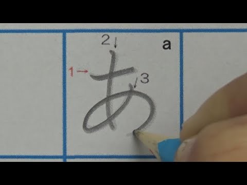 How to write and read Hiragana | Stroke Order | Learn Japanese | For Beginners | Handwriting