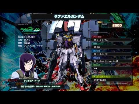 Gundam Extreme VS Full Boost - ENVOY FROM JUPITER  extended