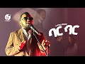 Esmail Mohammed Smith Bar Bar Official Music Video
