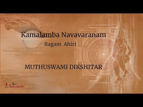 Kamalamba Navavaranam -Ninth Avaranam (Ragam Ahiri)