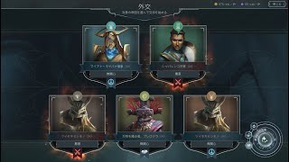 【定期配信】『Endless Legend 2』早期アクセス版 プレイ実況