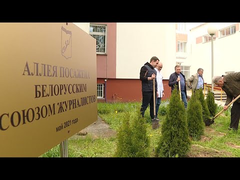 Журналісты Гомельскай вобласці прымаюць удзел у рэспубліканскім гістарычна-культурным праекце «Сад Перамогі» видео