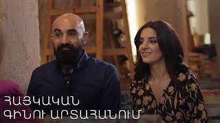 Գինեգործ Հայաստան. Հայկական գինու արտահանում