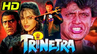 Trinetra (HD) l Bollywood Action Hindi Full Movie l Mithun Chakraborty, Shilpa Shirodkar, Deepa Sahi