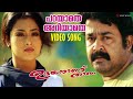Parayathe Ariyathe Video Song Udayananu Tharam Mohanlal Meena