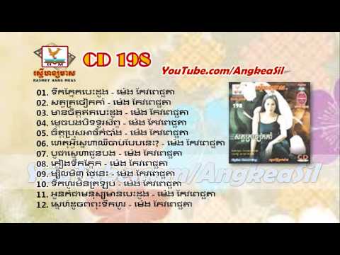 Snae Doch Po Pus Tek By Meng Keopichta RHM CD vol 198