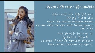 [KOR/ENG] 빈첸 (VINXEN) &amp; 오반 (OVAN)  - 눈송이 snowflake / lyrics video