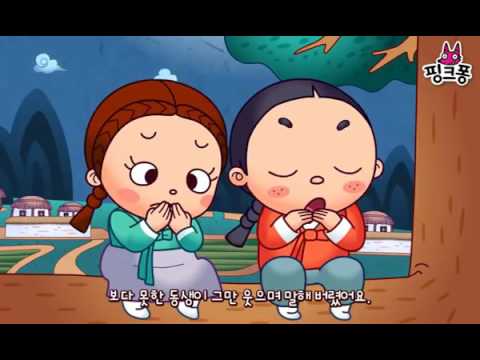 download lagu mp3 mp4 Famous Korean Folktales Book 2 Animals, download mp3 Famous Korean Folktales Book 2 Animals free downloadn, video klip Famous Korean Folktales Book 2 Animals