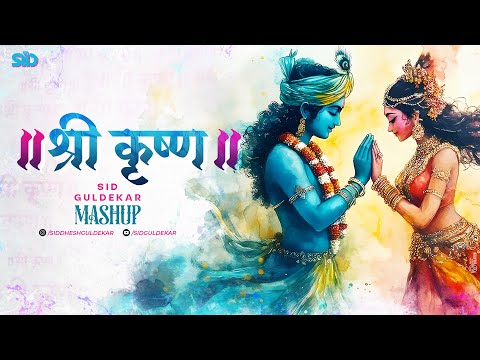 Shree Krishna Mashup 2025 | Sid Guldekar | Nonstop Krishna Songs | Krishna Janmashtami 2025