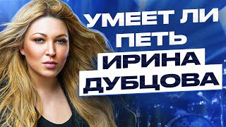 CAN IRINA DUBTSOVA SING? | Cool songs, but my thoughts are all about him and him...