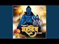 Shiv Bhola Bhandari Re
