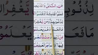 Download lagu Surah ali-imran ayat 135 #ngajigusanas #recitation #ngajiquranchanel #islamicscripture #channelngaji mp3