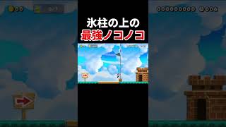 時間設定がキツすぎる【マリオメーカー2/マリメ2】