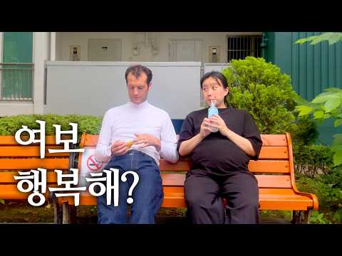 국밥 좋아하는 프랑스 남편 | 국제부부 아기 만날 준비