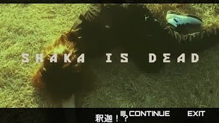 【MGS3】伝説的戦地之王狙撃手釈迦