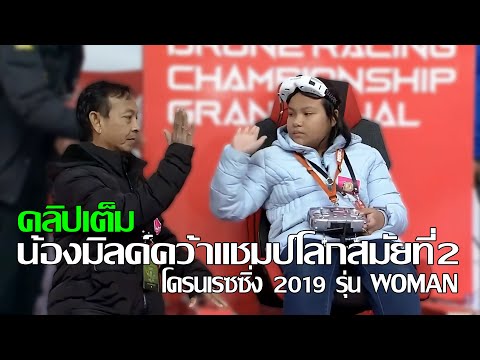 คลิกเพื่อดูคลิปวิดีโอ