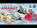 Amanat | Film | Sukhvir Kaur Sra | Parwaz Films | Latest Punjabi movies 2018